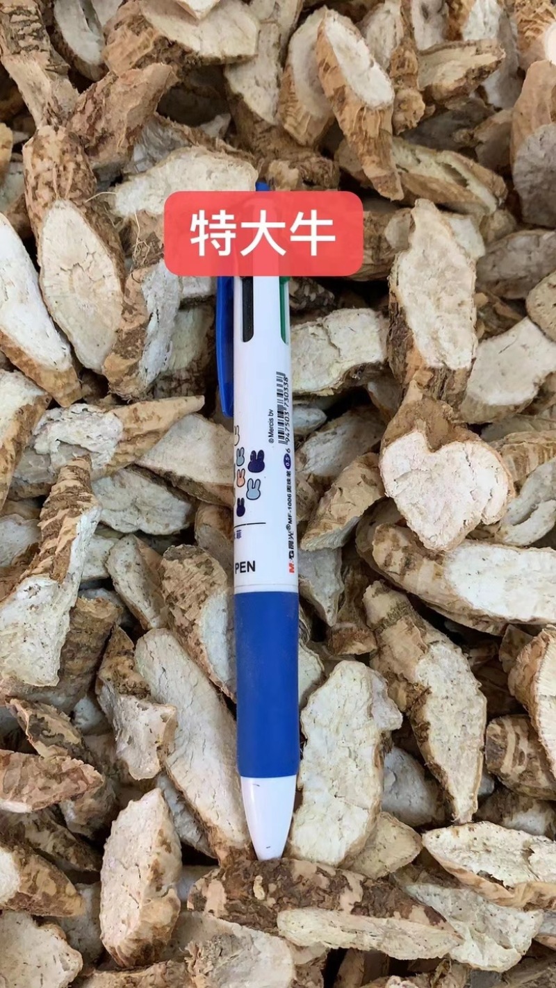 包邮老货大牛大力足干无硫，全粉片，味道香甜