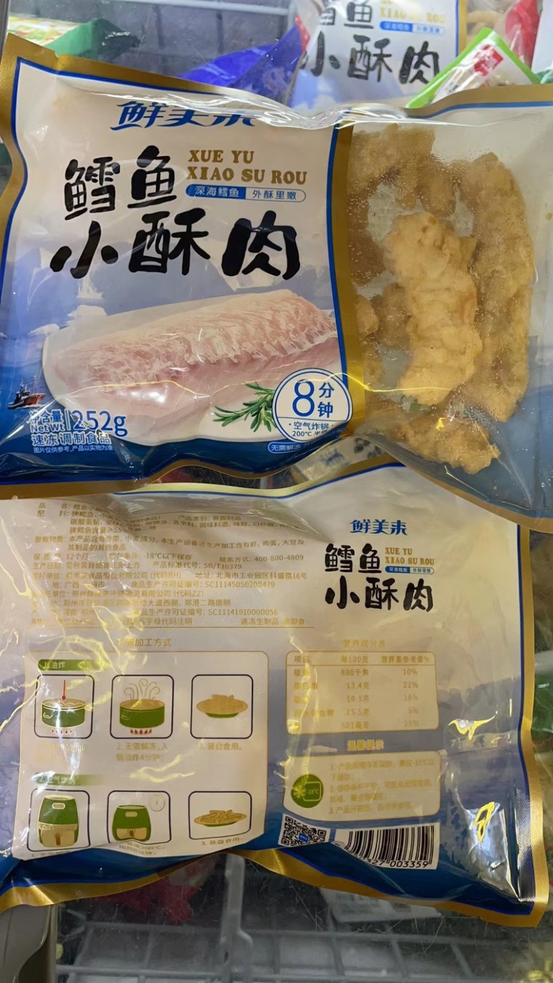 鳕鱼小酥肉油炸食品半成品鱼肉休闲零食海鲜美食鳕鱼小酥肉