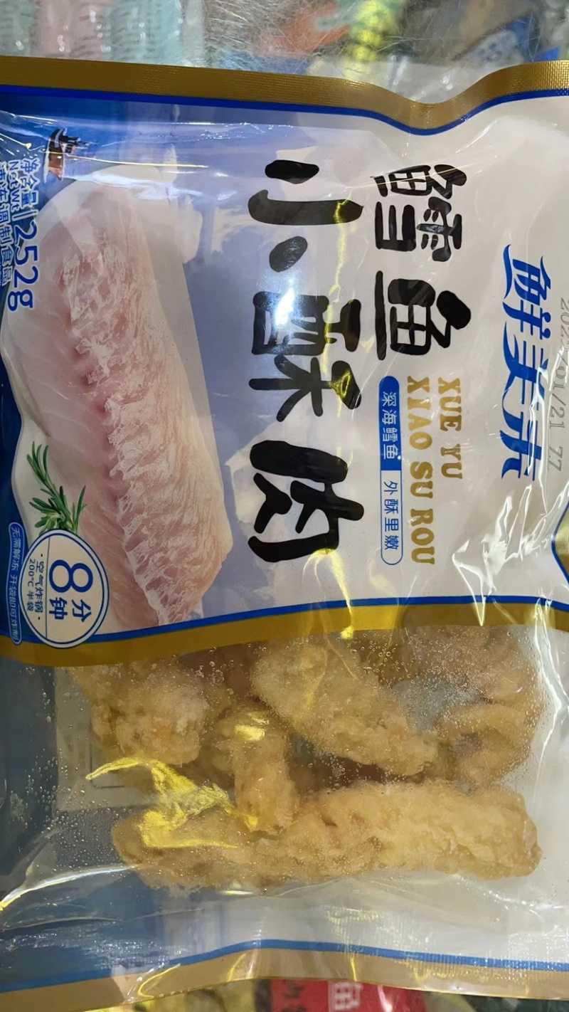 鳕鱼小酥肉油炸食品半成品鱼肉休闲零食海鲜美食鳕鱼小酥肉