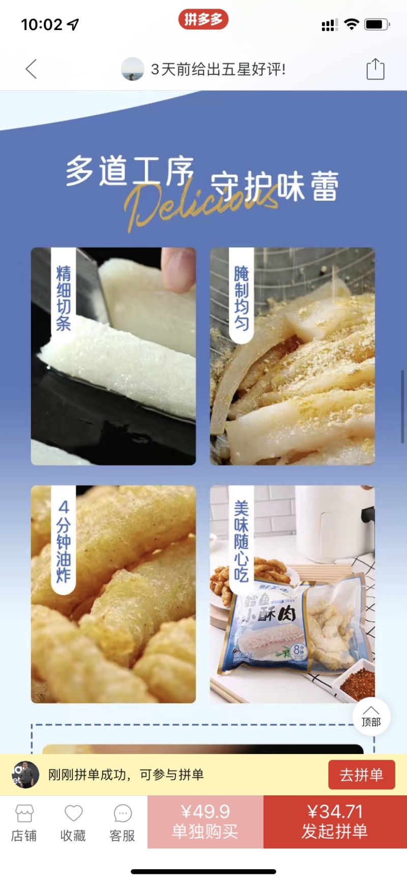 鳕鱼小酥肉油炸食品半成品鱼肉休闲零食海鲜美食鳕鱼小酥肉