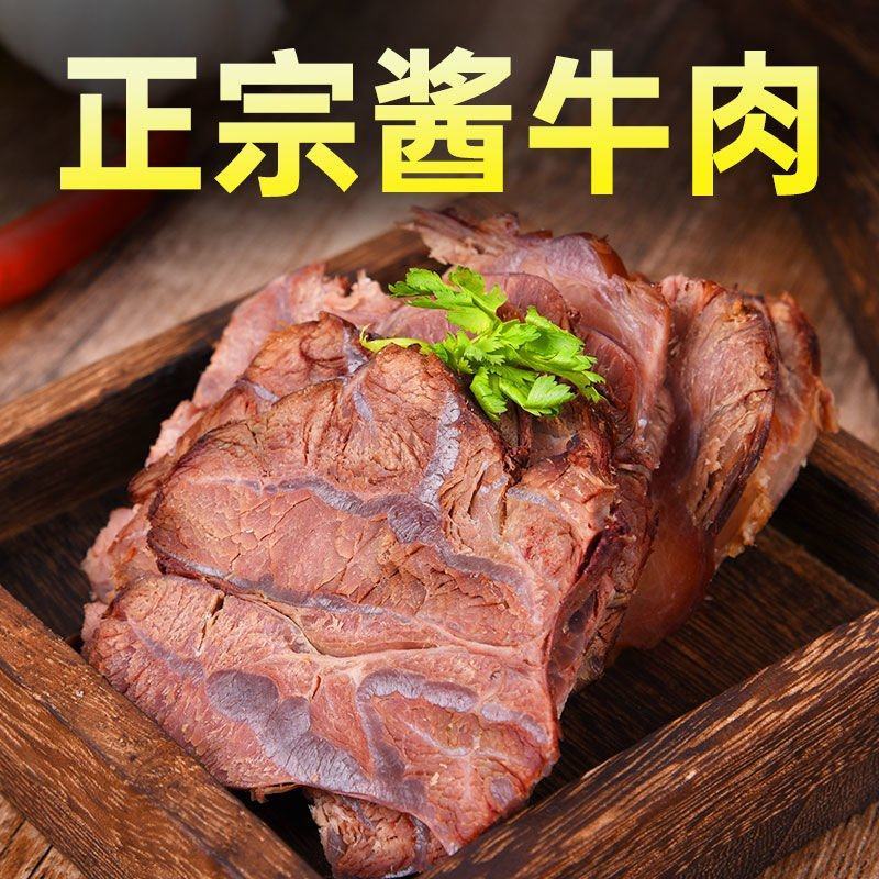 正宗内蒙古酱牛肉犍子肉五香卤味新鲜健身熟食零全国批发