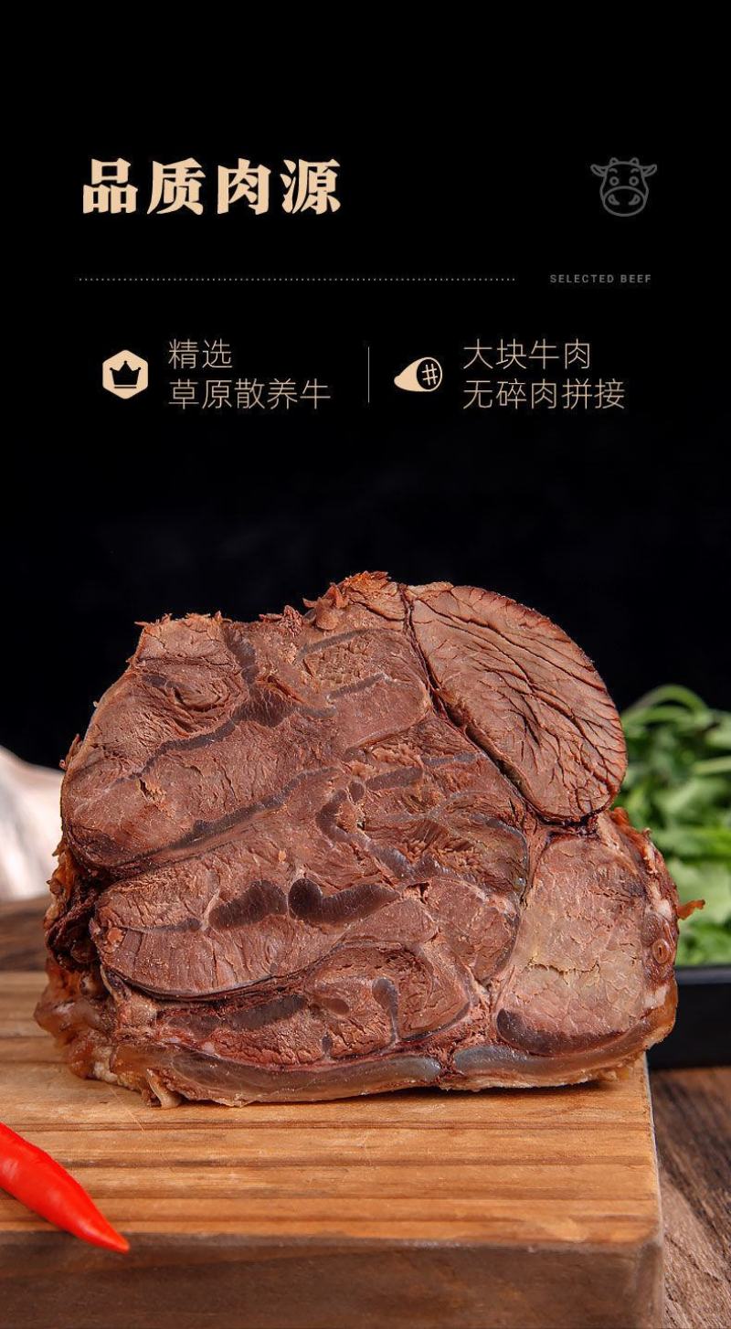 正宗内蒙古酱牛肉犍子肉五香卤味新鲜健身熟食零全国批发
