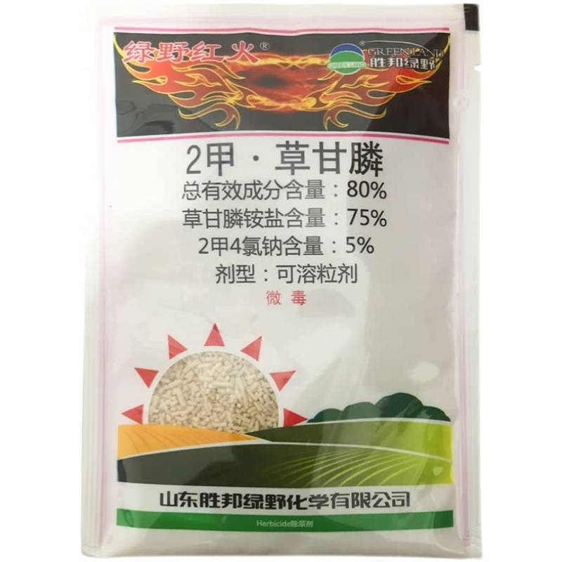 绿野红火2甲4氯纳+草甘膦异丙胺盐除草剂杂草烂根连死