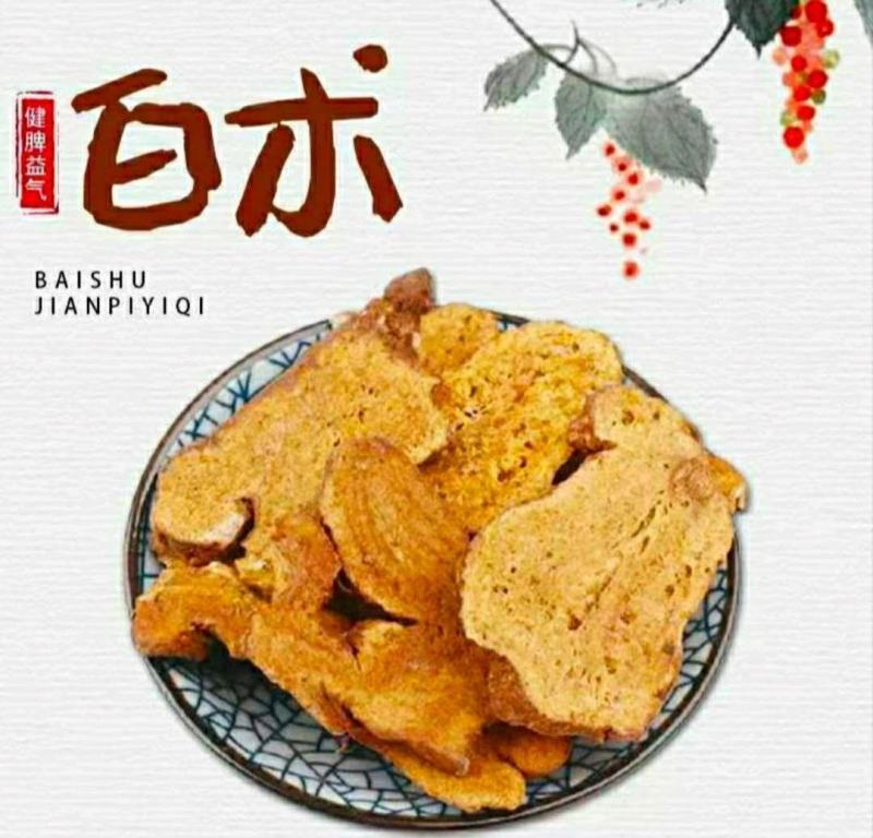 中药材白术片炒白术泡水泡茶煲汤保质保量包邮