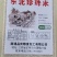 米厂大量采购21年粳稻圆粒长粒香稻花香可免费代加工贴牌