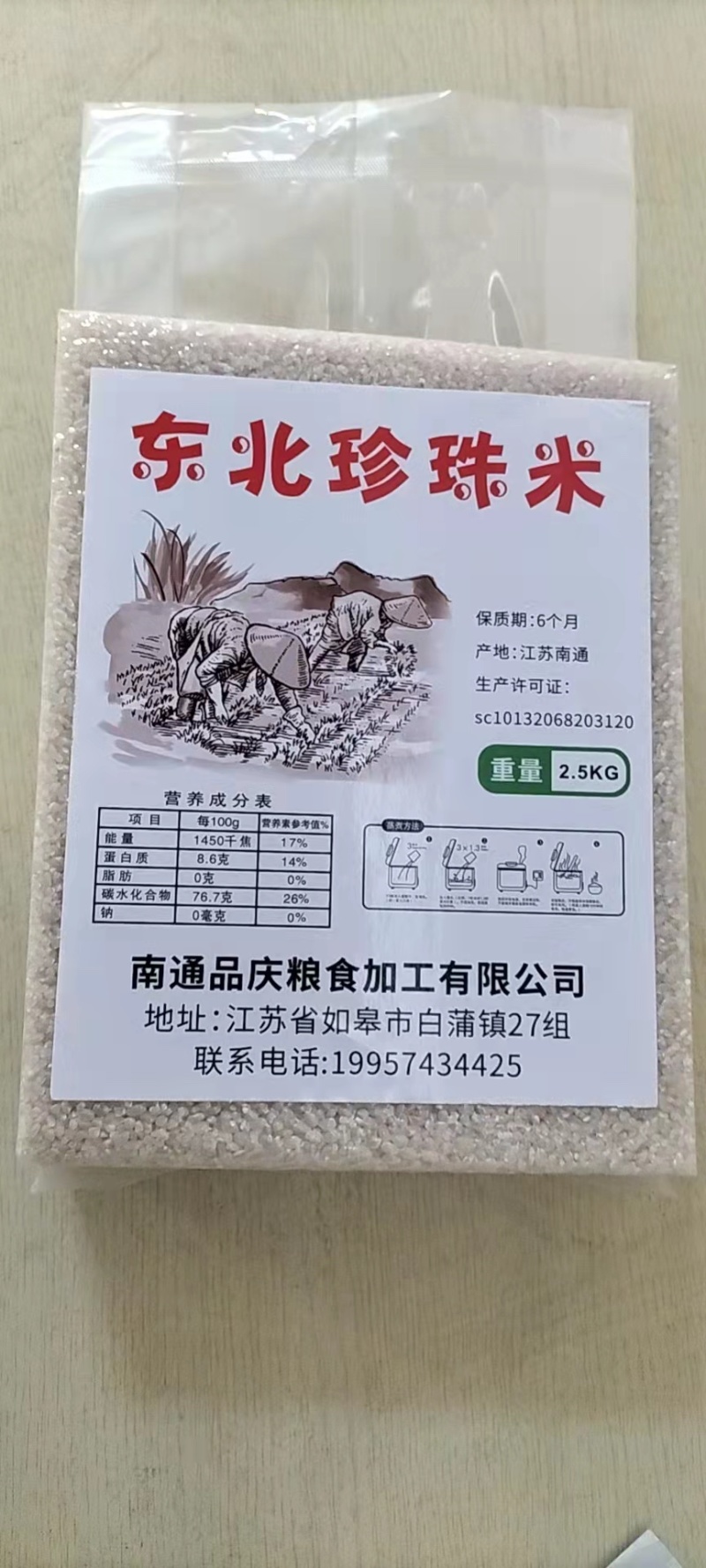 米厂大量采购21年粳稻圆粒长粒香稻花香可免费代加工贴牌