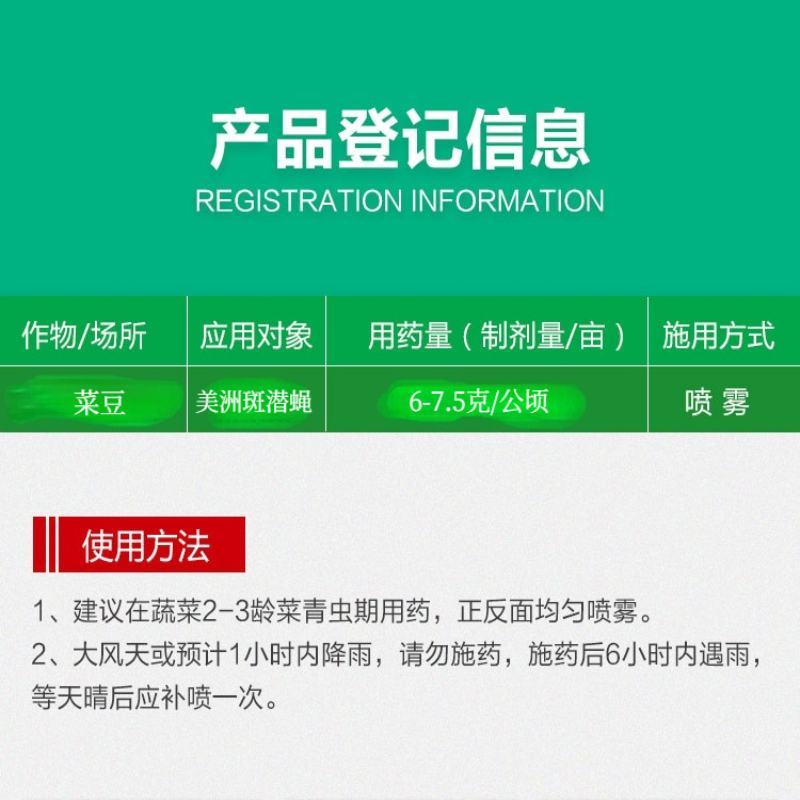 1.8%阿维菌素地上地下害虫都打杀螨杀虫