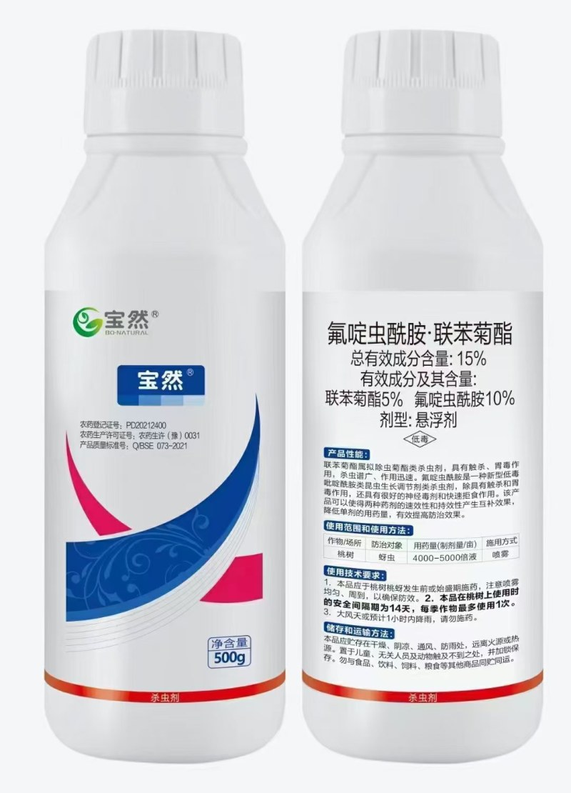 15%氟啶虫酰胺联苯菊酯桃蚜恶性蚜虫黑蚜黄蚜具有内吸性