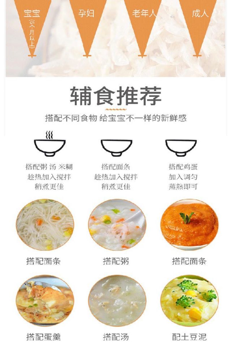 淡干生晒虾皮宝宝辅食