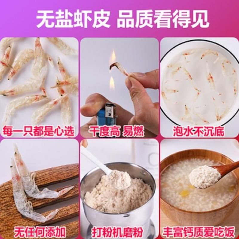 淡干生晒虾皮宝宝辅食