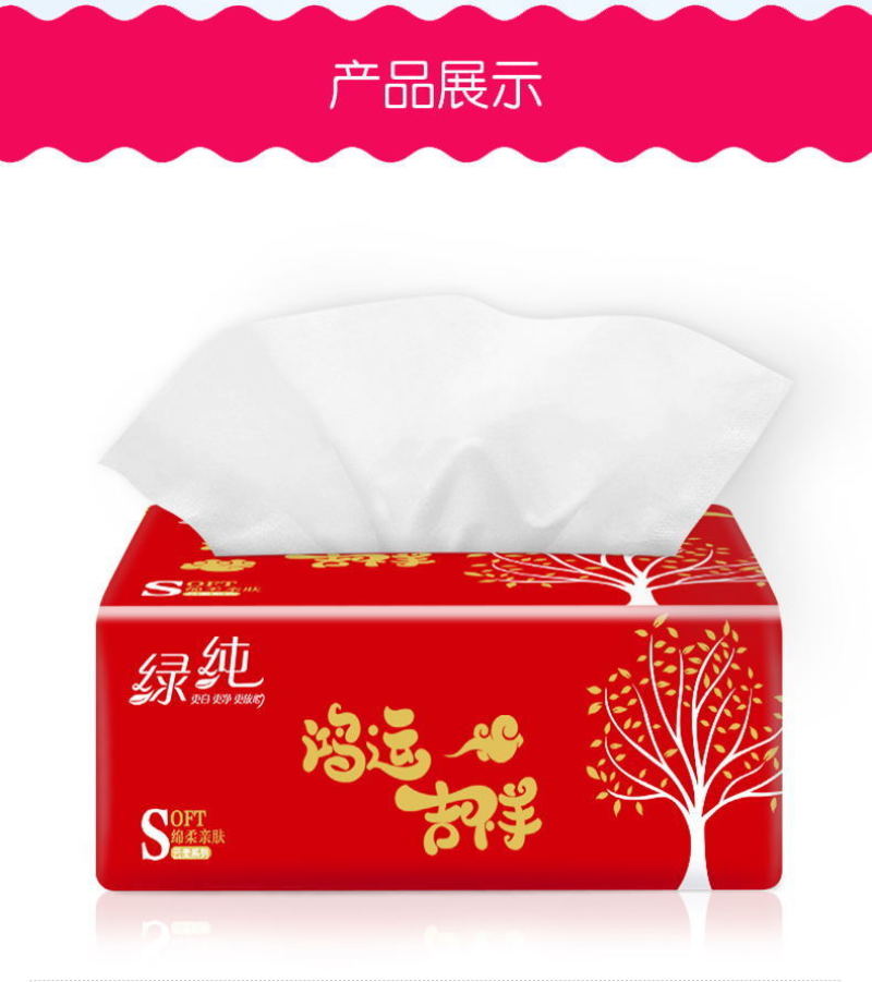 原木结婚抽纸40包/抽纸巾纸抽整箱批发餐巾纸卫生纸家