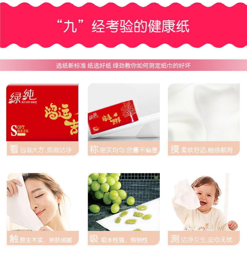 原木结婚抽纸40包/抽纸巾纸抽整箱批发餐巾纸卫生纸家