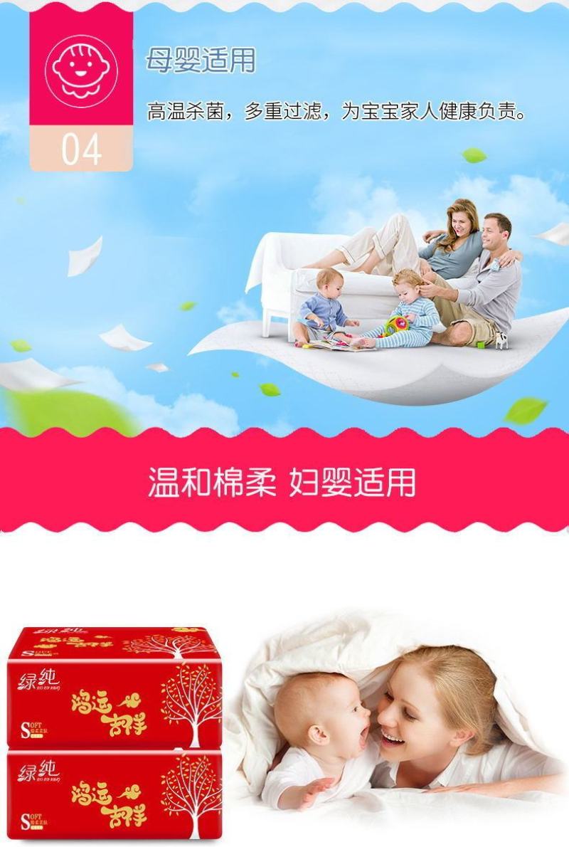 原木结婚抽纸40包/抽纸巾纸抽整箱批发餐巾纸卫生纸家