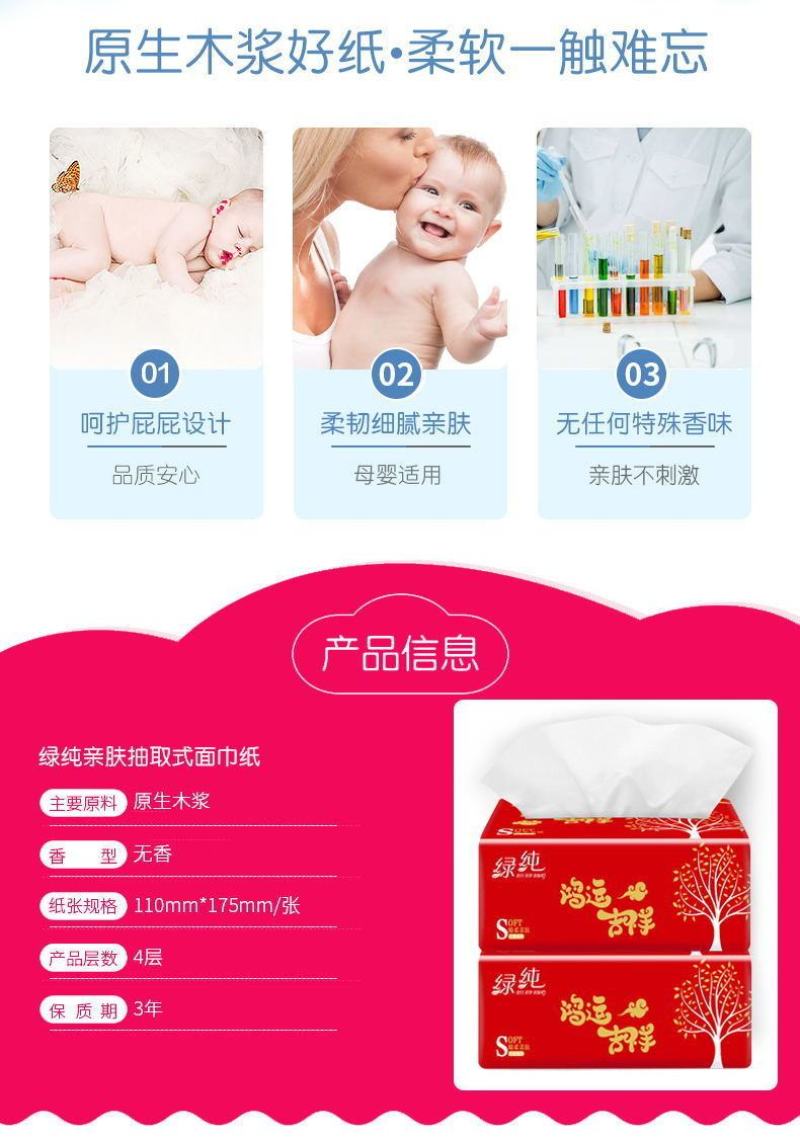 原木结婚抽纸40包/抽纸巾纸抽整箱批发餐巾纸卫生纸家