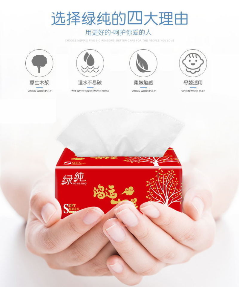 原木结婚抽纸40包/抽纸巾纸抽整箱批发餐巾纸卫生纸家