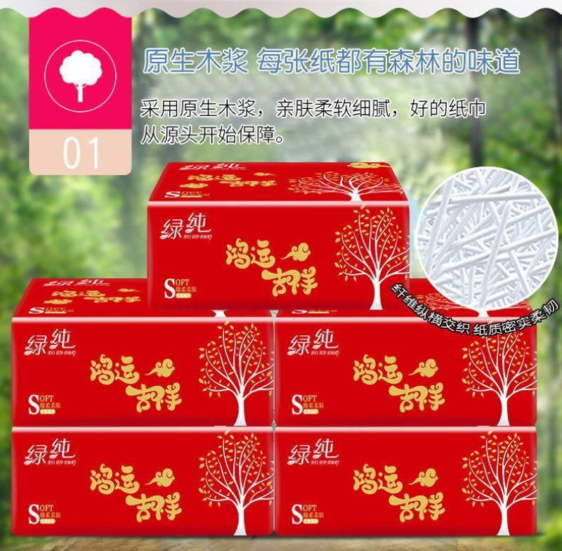 原木结婚抽纸40包/抽纸巾纸抽整箱批发餐巾纸卫生纸家