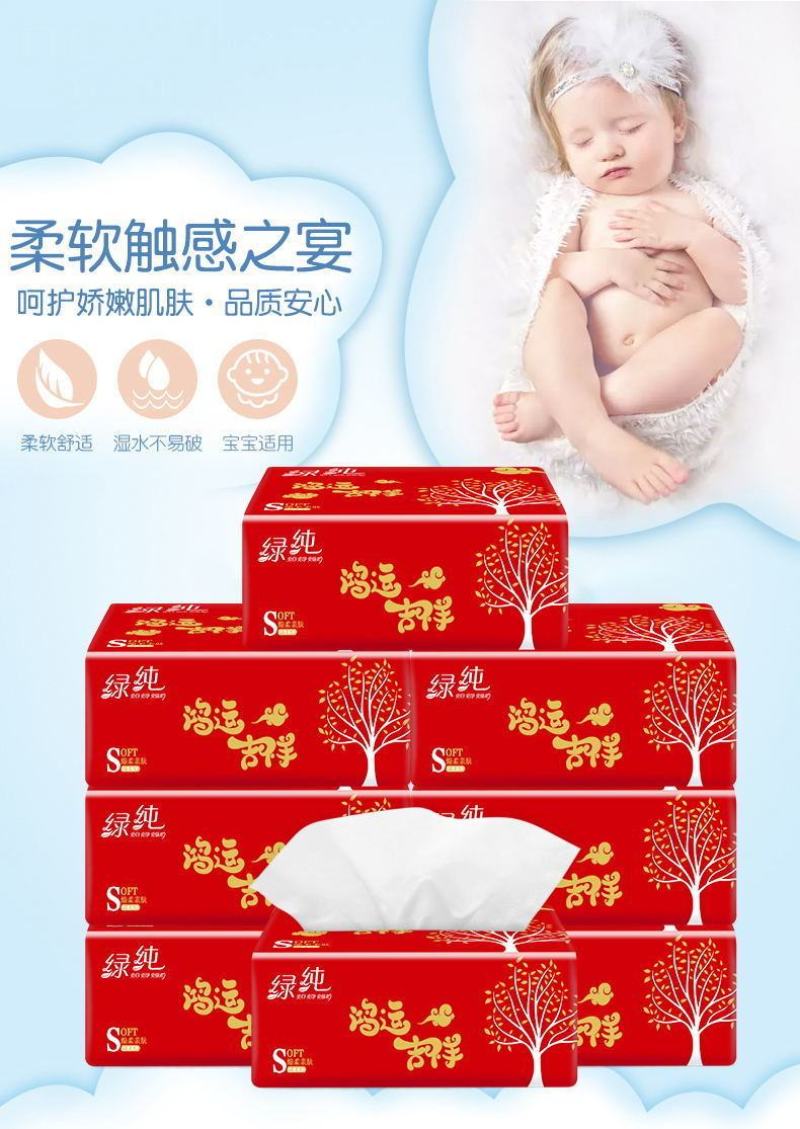 原木结婚抽纸40包/抽纸巾纸抽整箱批发餐巾纸卫生纸家