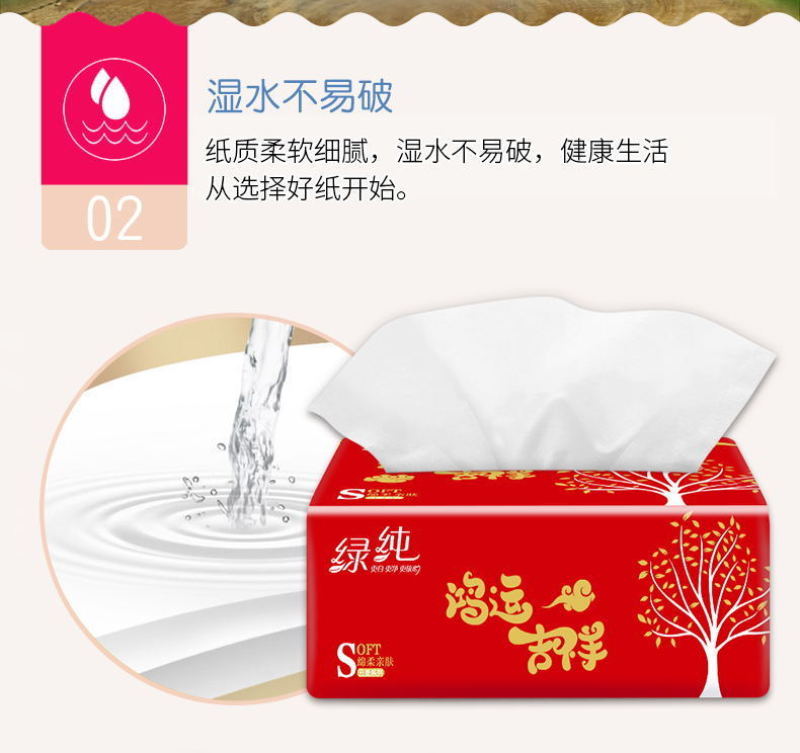 原木结婚抽纸40包/抽纸巾纸抽整箱批发餐巾纸卫生纸家