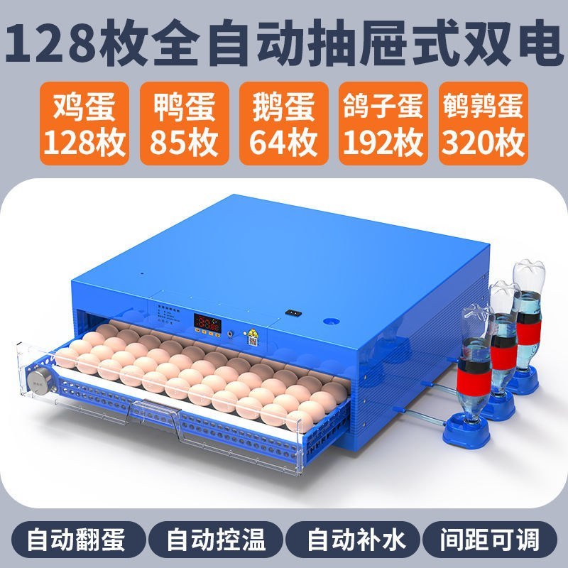 孵化机孵化器(厂家包邮)全自动智能小型家用型小鸡鹅鸭蛋