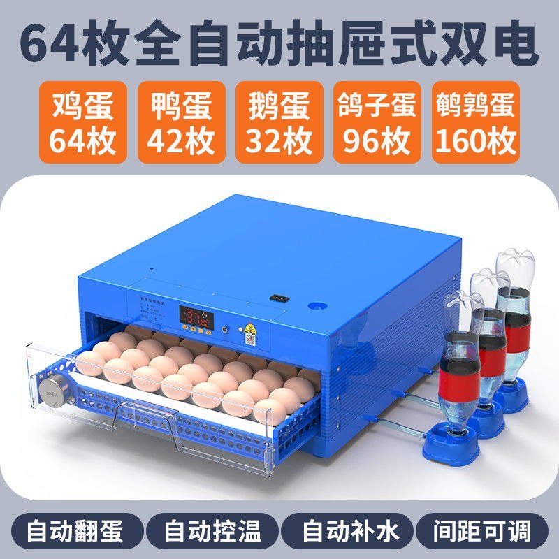 孵化机孵化器(厂家包邮)全自动智能小型家用型小鸡鹅鸭蛋