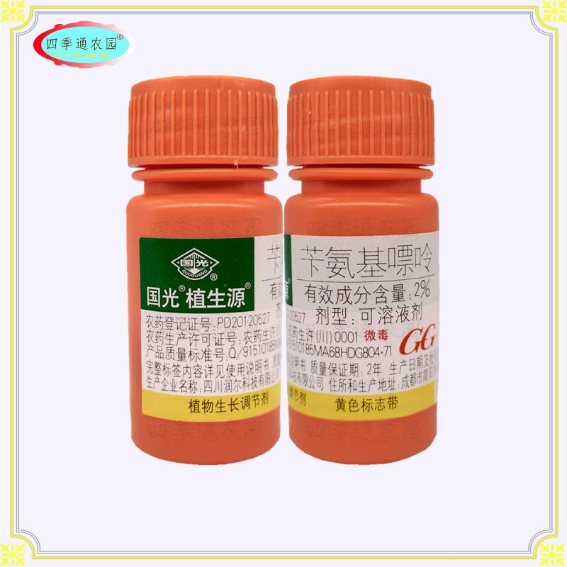 国光2%苄胺基嘌呤柑橘树调节生长植物生长调节剂
