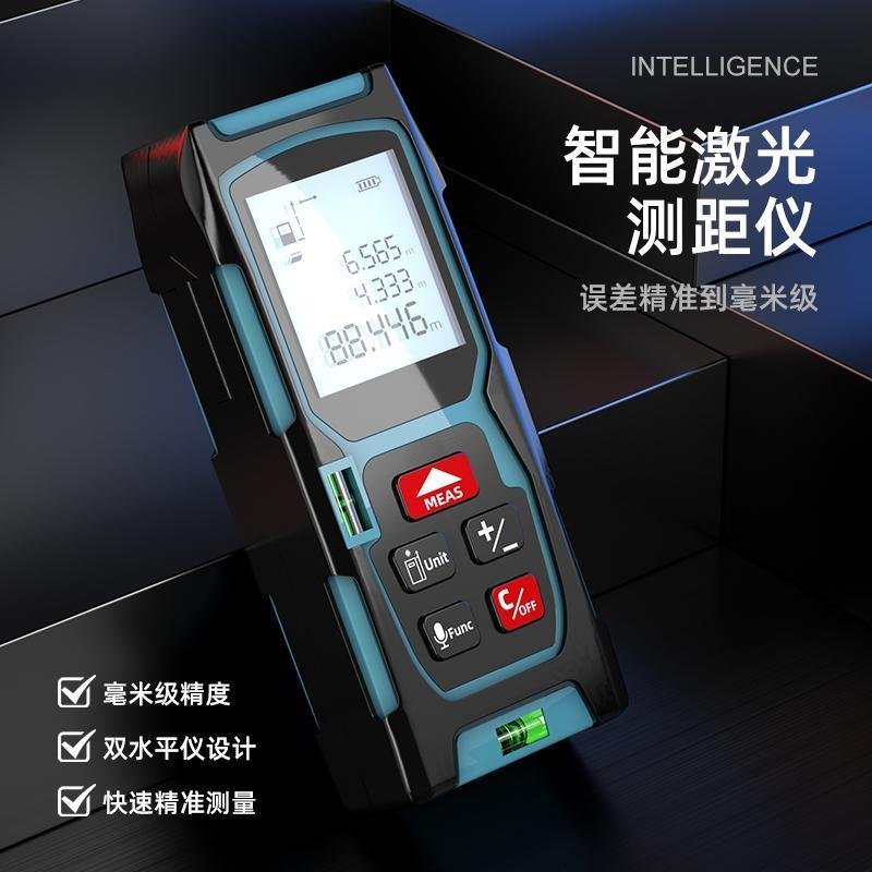 富格激光测距仪高精度手持红外线测量尺距离测量仪量房神器电