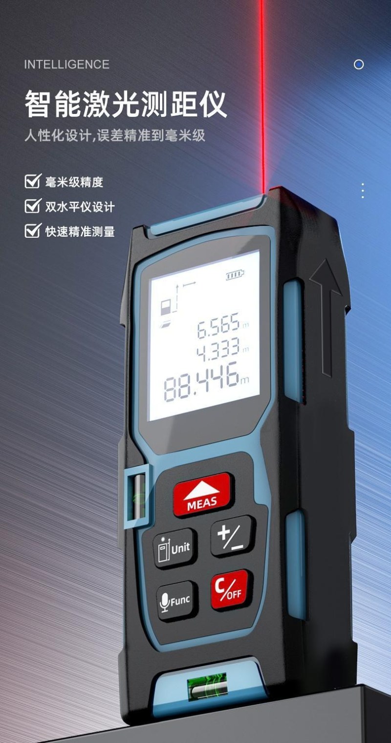 富格激光测距仪高精度手持红外线测量尺距离测量仪量房神器电