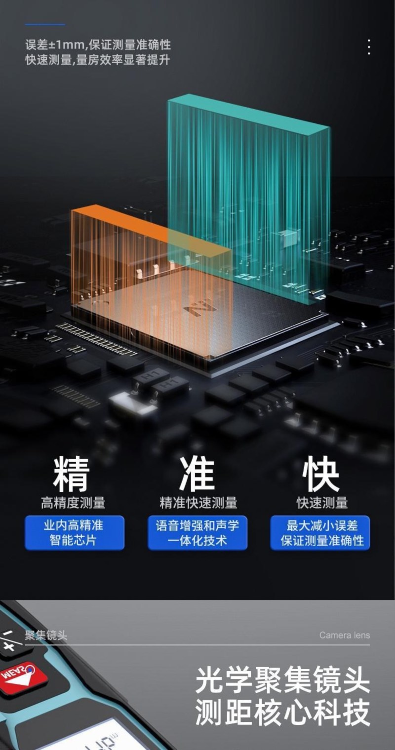 富格激光测距仪高精度手持红外线测量尺距离测量仪量房神器电