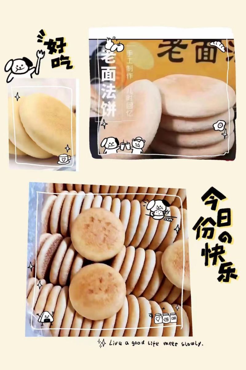 老面法饼湖南法饼，皇家法饼，饼干饼子松软可口椒盐味和原味