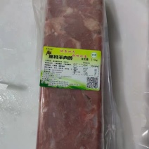 高钙羊肉砖，厂家直销，诚信经营，手续齐全