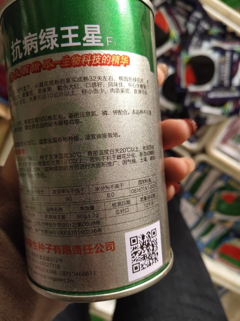 安生抗病绿王星西瓜种子，单瓜8公斤左右，