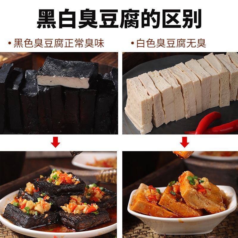 湖南长沙特产臭豆腐生胚半成品商用摆摊批发油炸送酱料包自炸