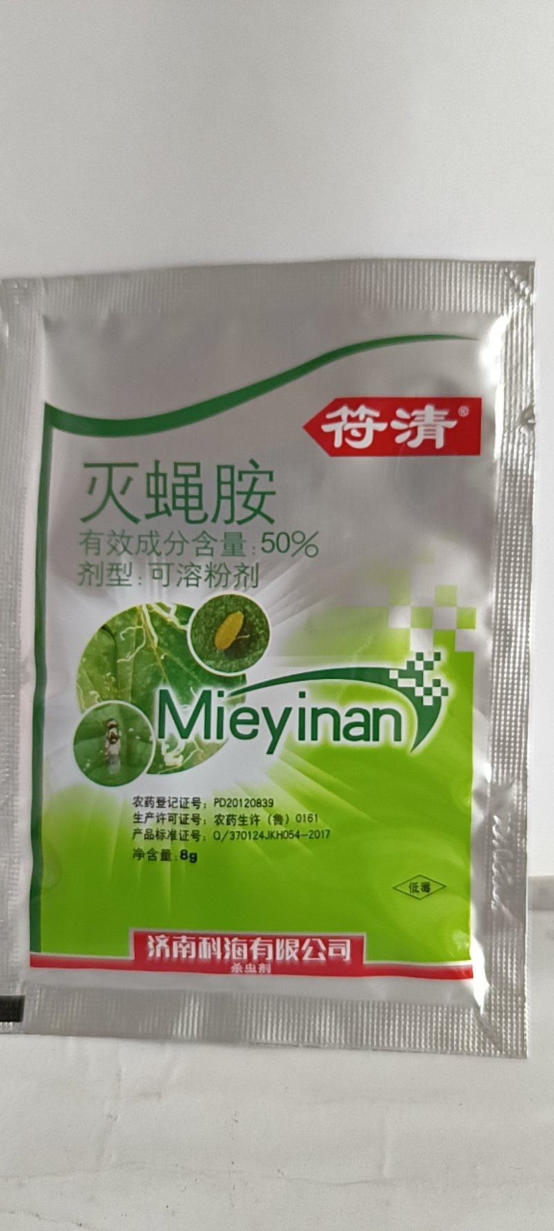 灭蝇胺对斑潜蝇的虫卵都有很好的防效，一袋兑水30斤