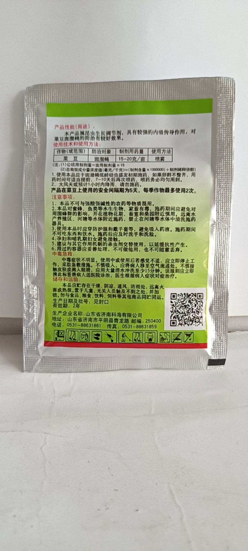 灭蝇胺对斑潜蝇的虫卵都有很好的防效，一袋兑水30斤