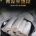 【包邮】5斤净重无冰带鱼中段青岛深海捕捞小眼带鱼特价
