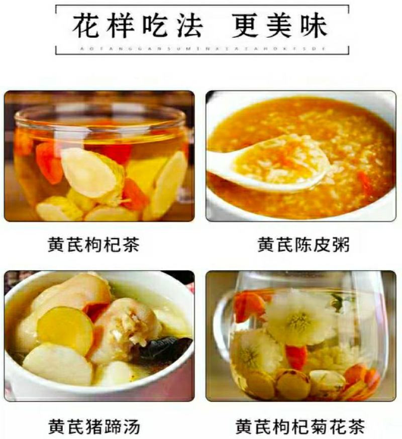 黄芪黄芪大片甘肃岷县黄芪泡茶泡水煲汤干货包邮