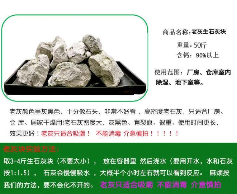 生石灰块鱼塘畜牧养殖场蔬菜刷树净化水质消毒石灰粉50斤