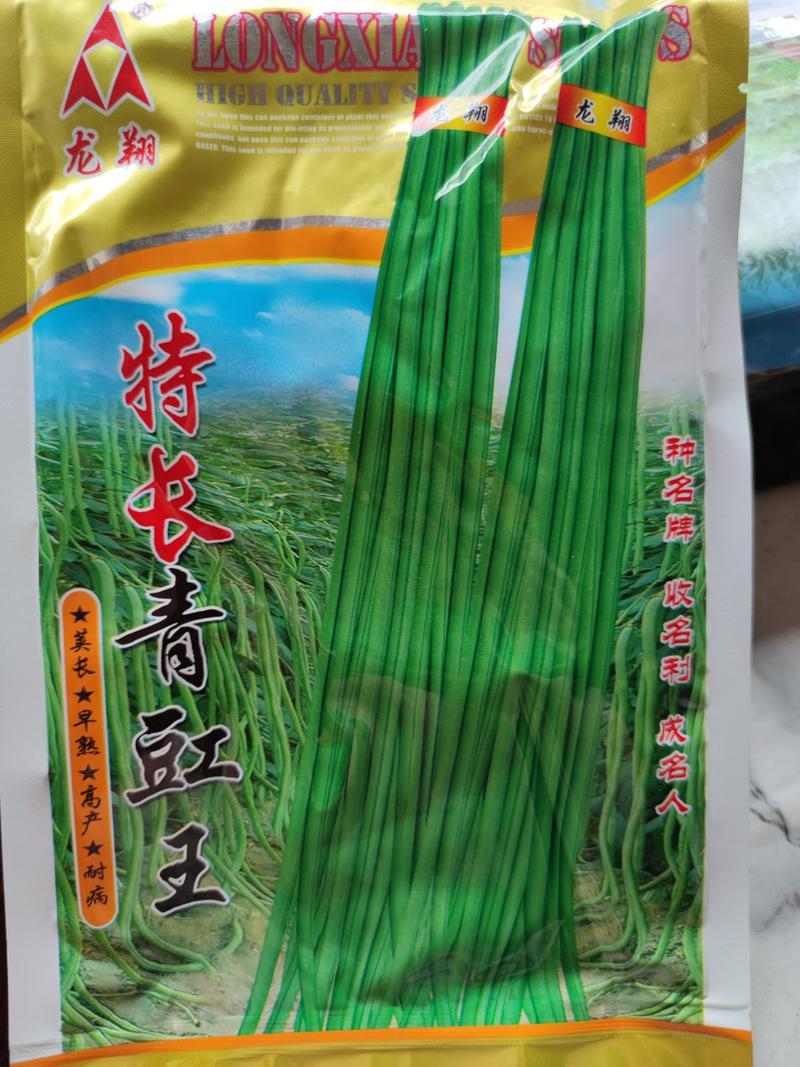 长青豇w豇豆种子，200克，荚青绿色，荚长80厘米