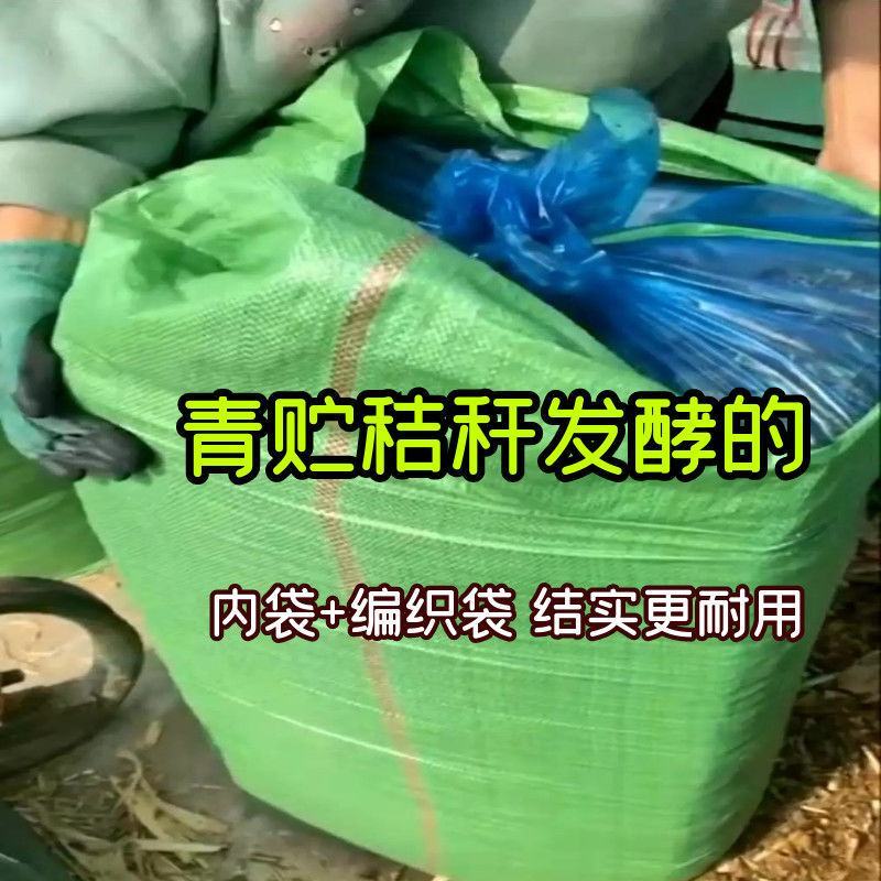 打捆机麻绳内抽外抽牧草膜压块机青储黄储专用袋