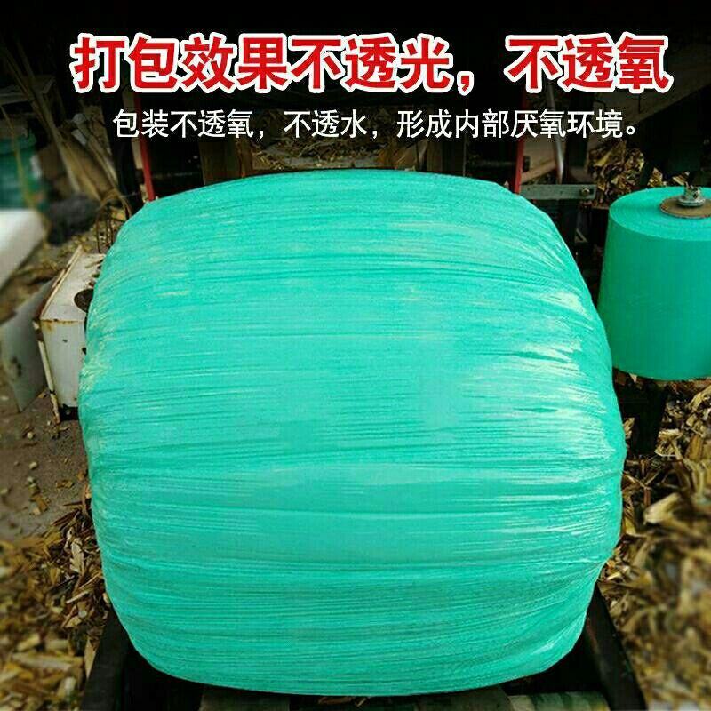 打捆机麻绳内抽外抽牧草膜压块机青储黄储专用袋
