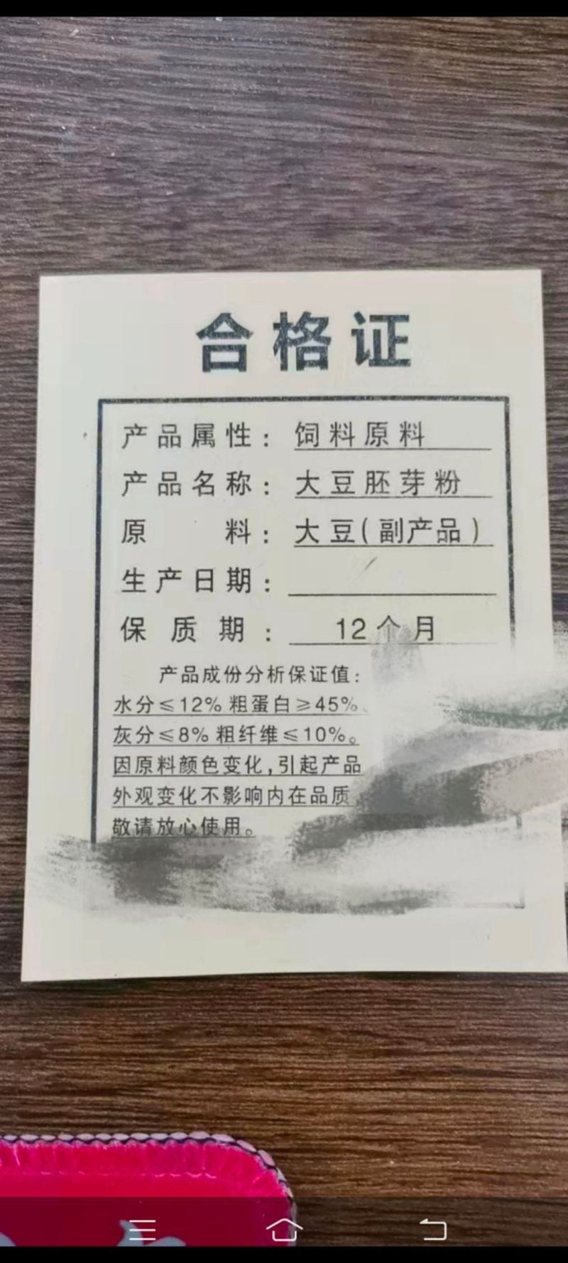 大豆胚芽粉，蛋白45保质保量量大优惠