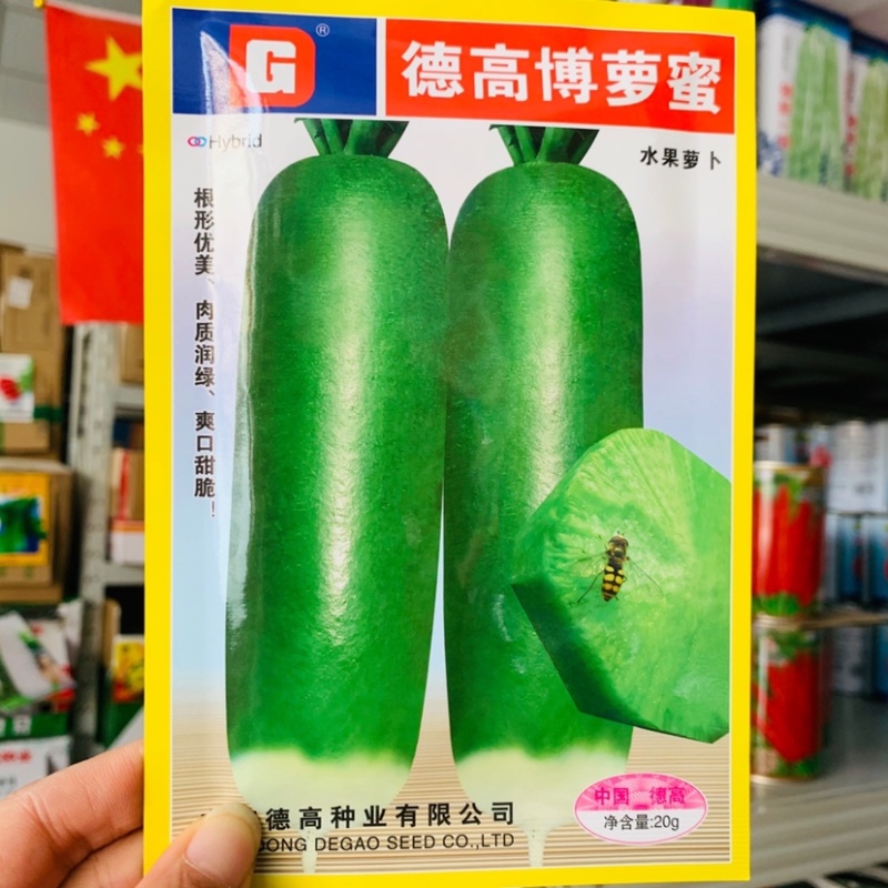 德高水果萝卜种子清脆爽口商品性好高产水果萝卜种籽