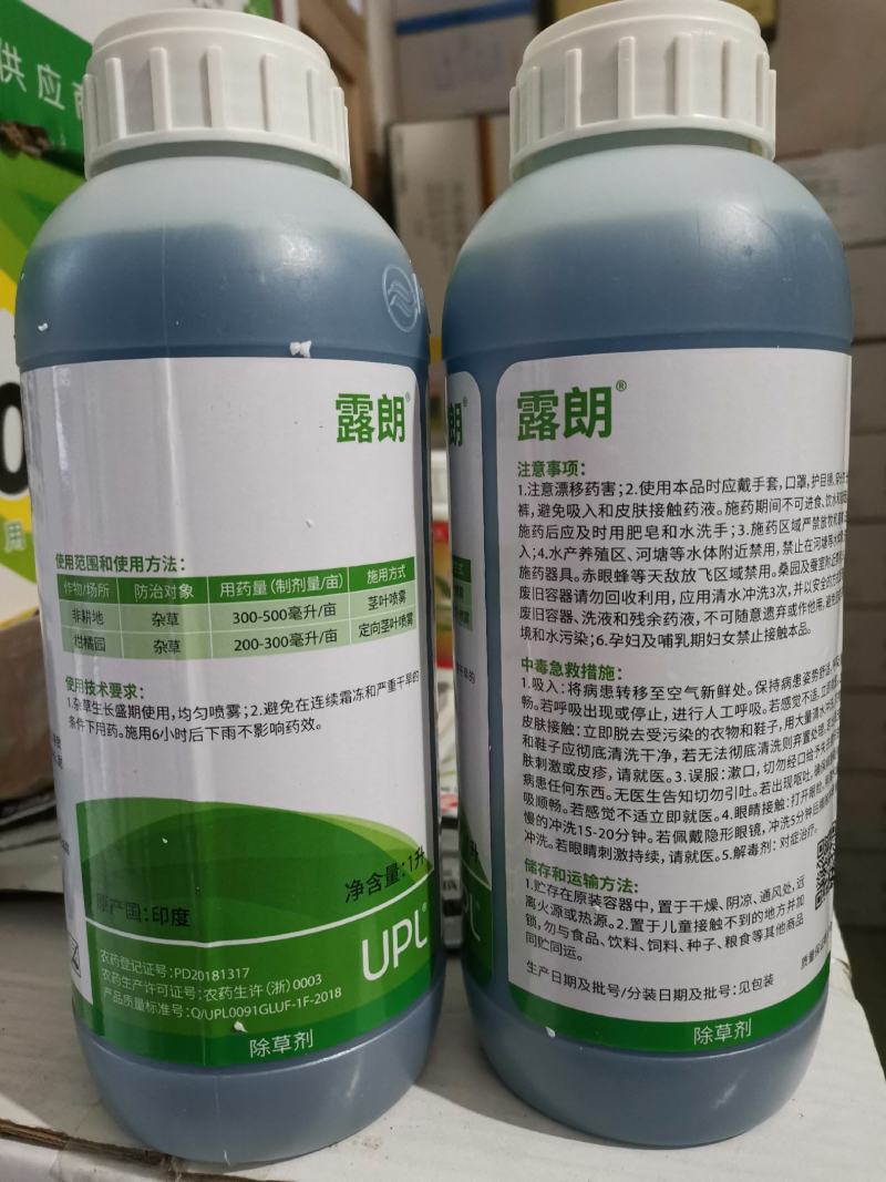 露朗草铵磷进口除草剂草铵膦灭生性烂根果园蔬菜地除草剂