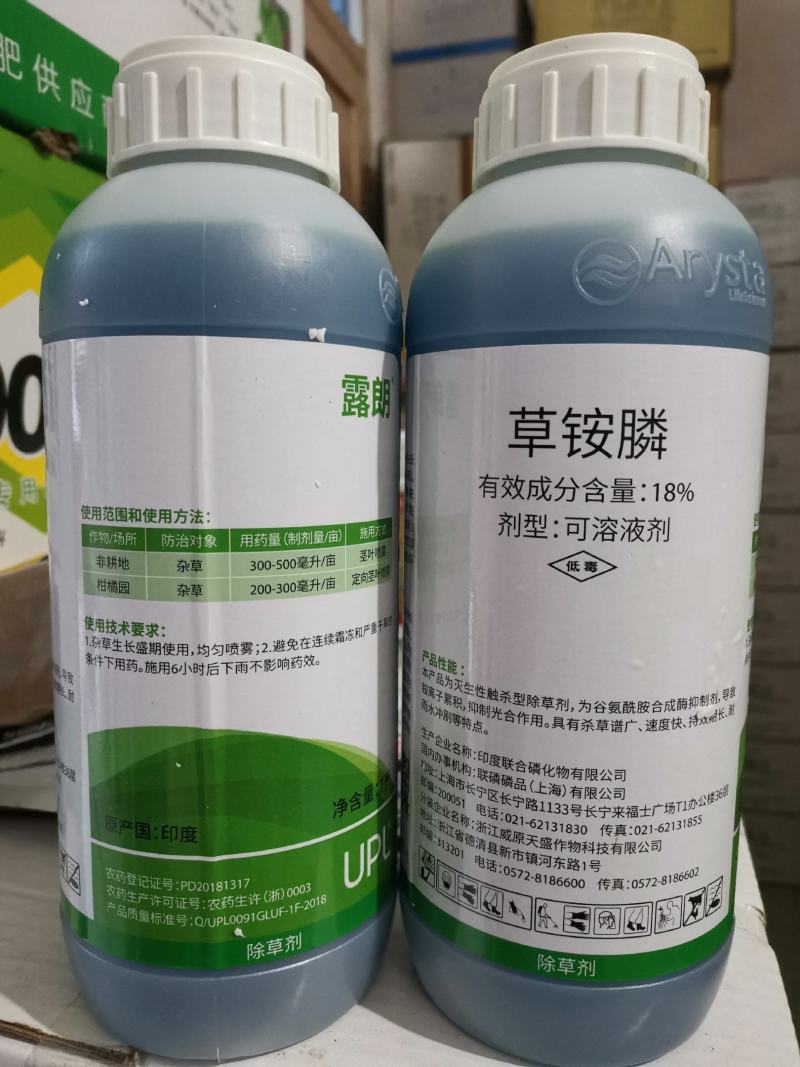 露朗草铵磷进口除草剂草铵膦灭生性烂根果园蔬菜地除草剂