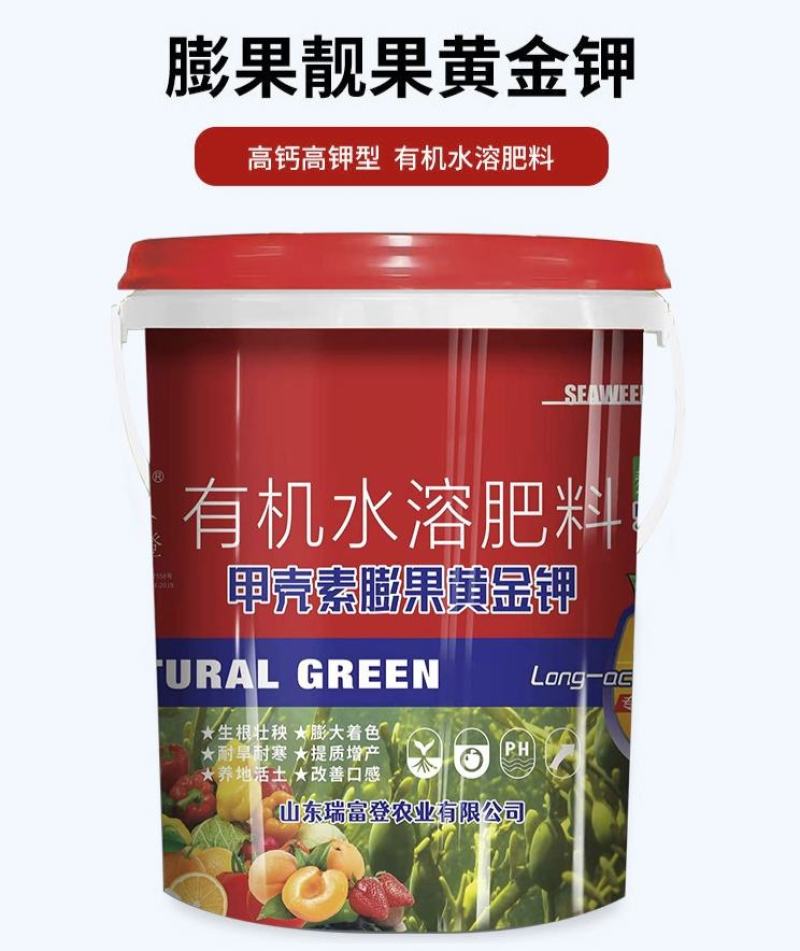膨果黄金钾甲壳素黄腐酸大量微量元素冲施肥膨果上色生根壮苗