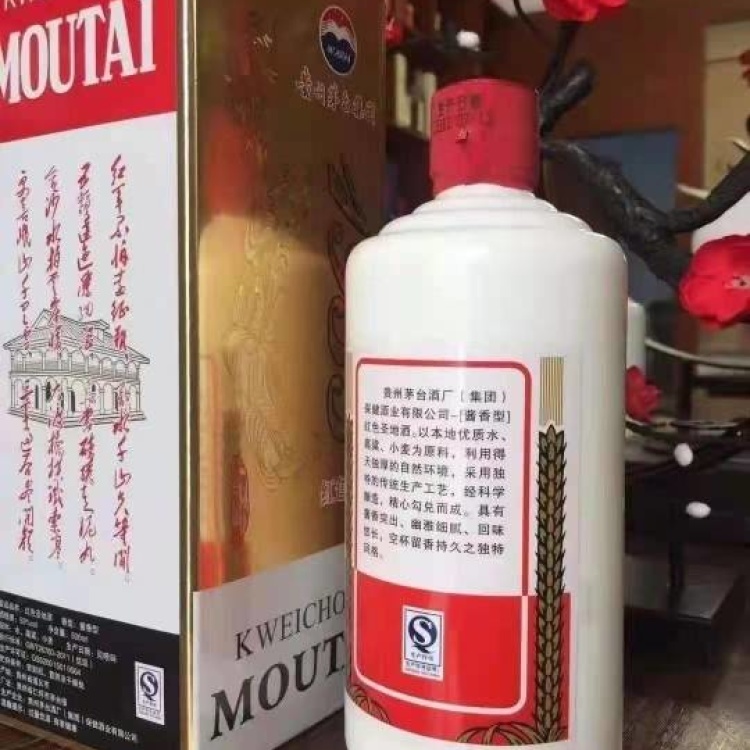 茅台批发]贵州茅台集团1935红色圣地53度酱香型白酒整箱六瓶价格280.00