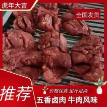 五香牛肉，牛肉味大块肉，牛肉味龟健肉，五香小块全国发货