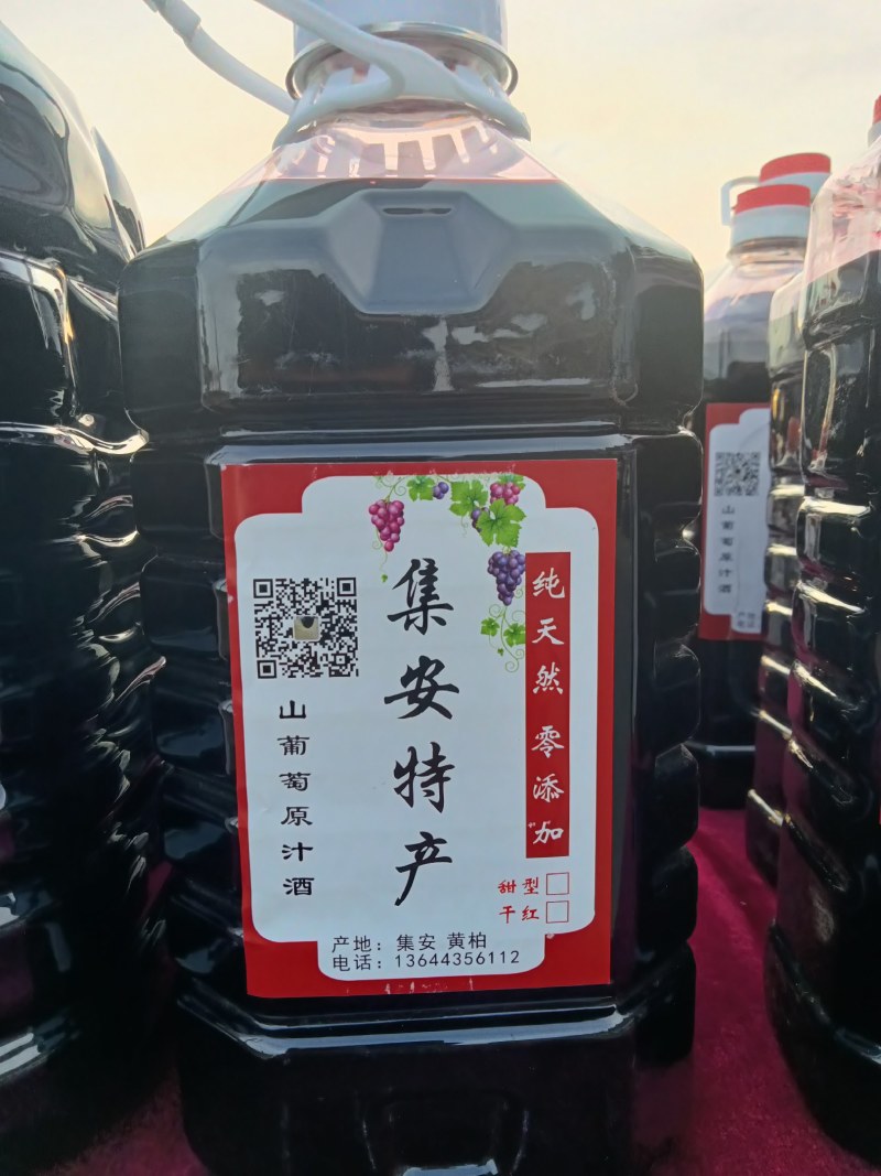 山葡萄原汁酒不加任何添加剂