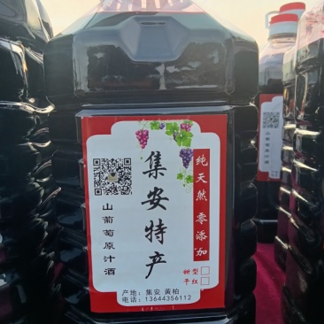 山葡萄原汁酒不加任何添加剂