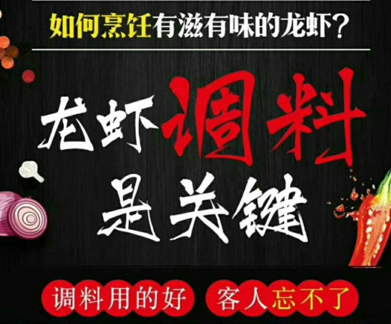 蒜泥龙虾调料蒜香粉蒜蓉酱蒜蓉龙虾
